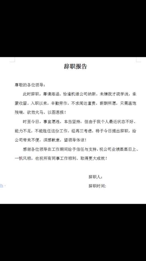 如何辞职不当班长缩略图