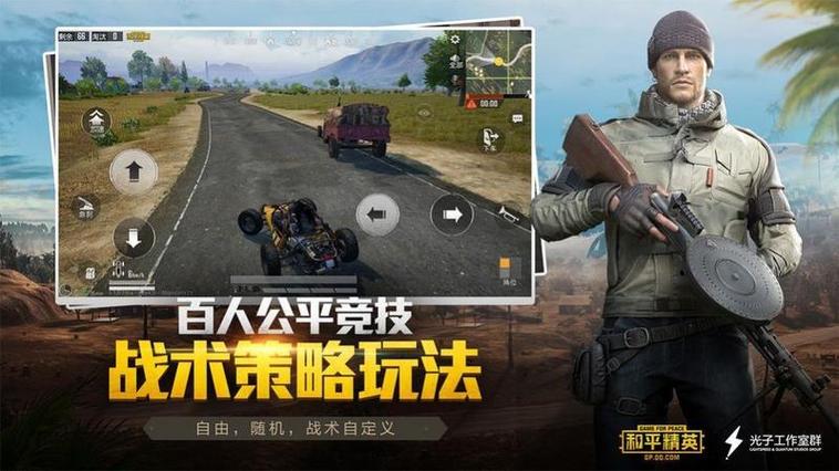 工具箱和平精英120帧图标