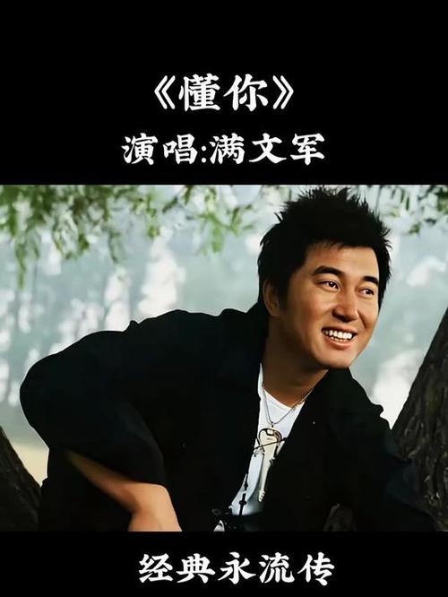 一句一句教唱懂你缩略图