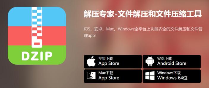 ZArchiver_0.9.5_9543-armeabi-v7a.apk缩略图