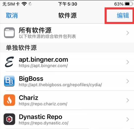 ios软件源地址缩略图