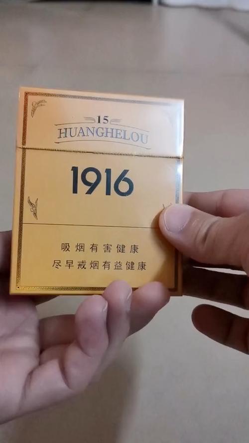 黄鹤楼1916纪念版游戏截图