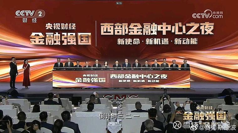 央视财经最新消息缩略图