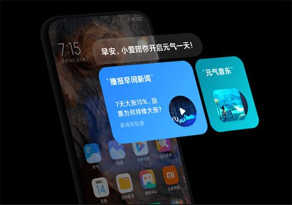 免费下载小爱同学游戏截图