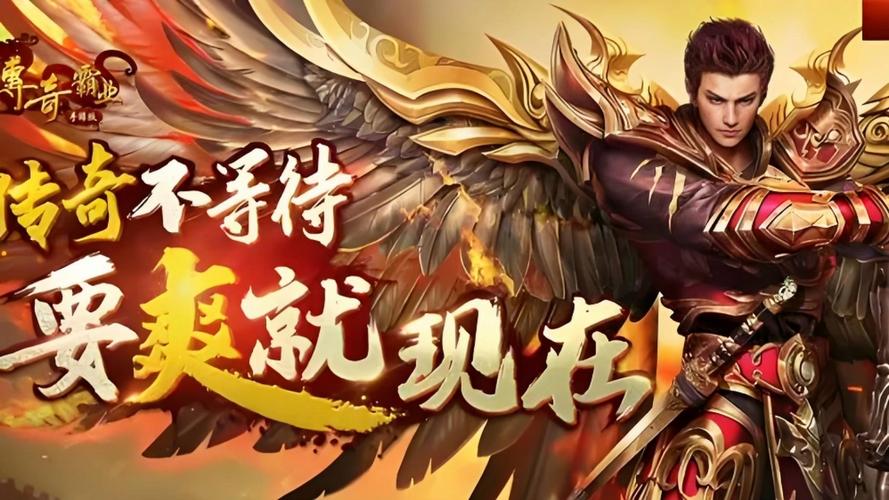 霸业传奇缩略图