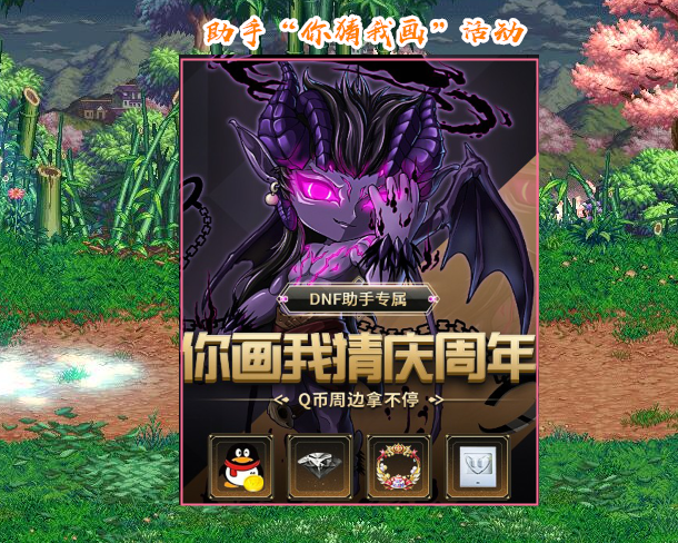 dnf下载器制作缩略图