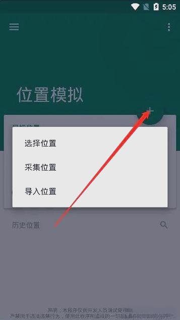 小米模糊定位修改位置游戏截图