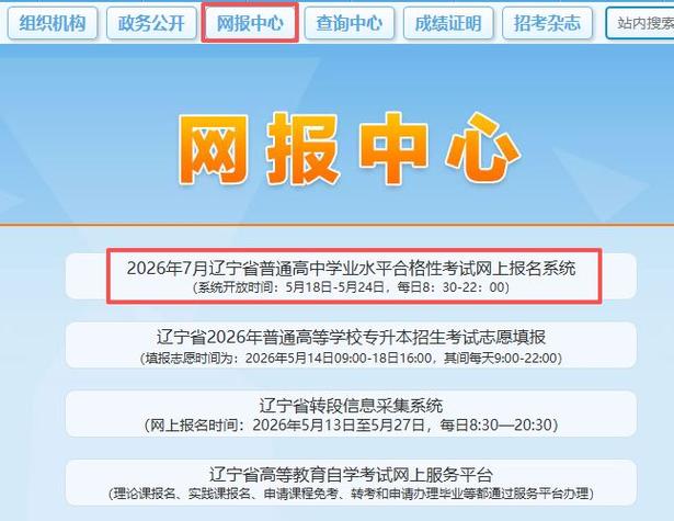 辽宁学考网app下载缩略图