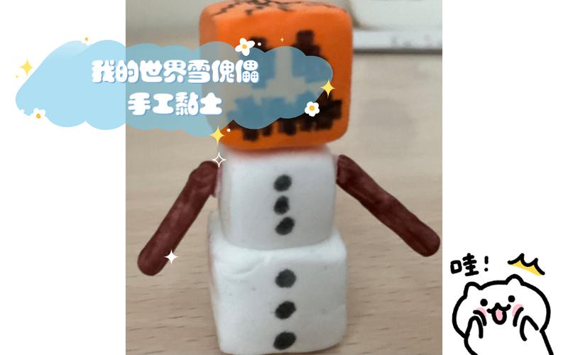 我的世界橡皮泥游戏截图