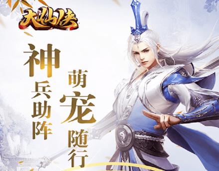 云端问仙改名后叫什么名字缩略图