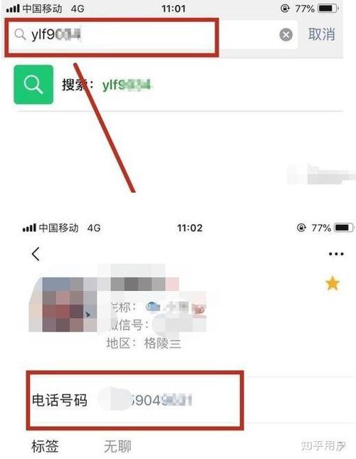 如何查询自己名下手机号码游戏截图