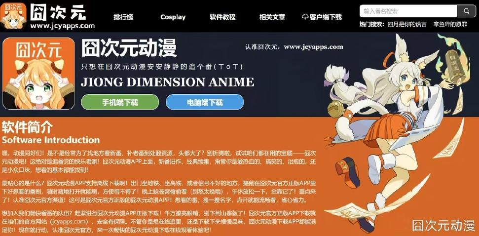 囧次元1.5.8.0下载最新版本更新内容游戏截图