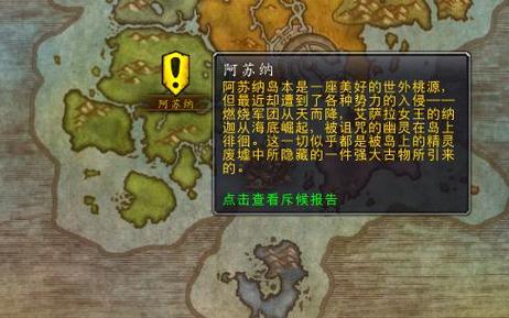 魔兽世界神器任务线游戏截图