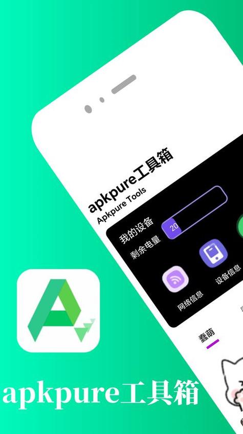 superuser.apk中文版缩略图