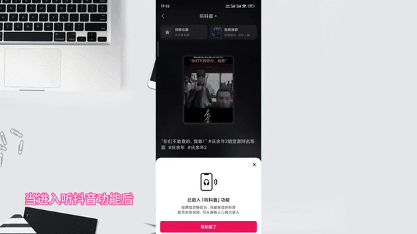 苹果锁屏后继续播放音频游戏截图