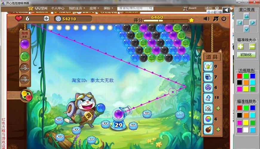 开心泡泡猫游戏截图