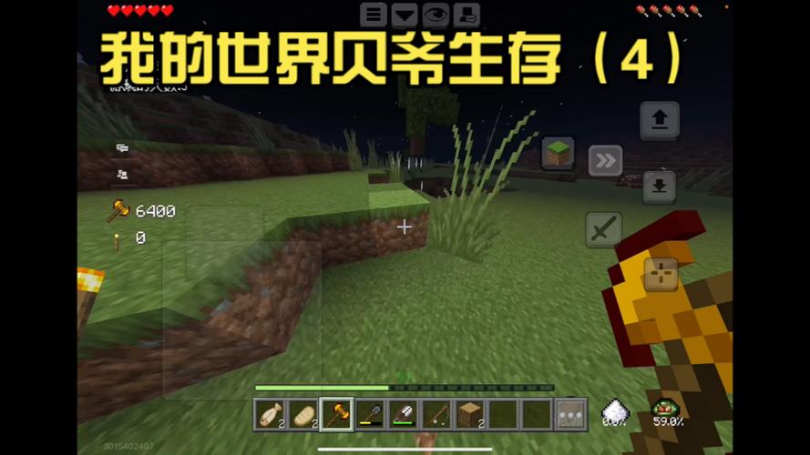 冰℃我的世界贝爷极限生存缩略图