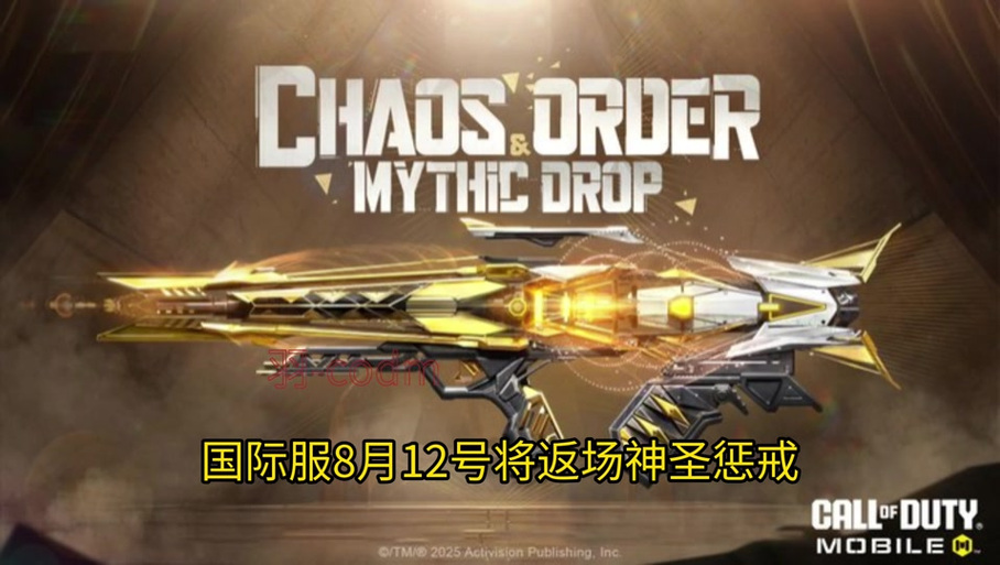 使命召唤16oden皮肤游戏截图