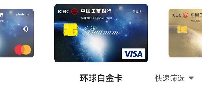 工商银行卡年费什么时候扣缩略图