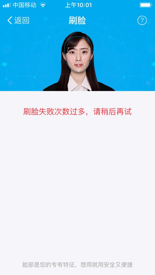 支付宝突然刷不了脸了缩略图