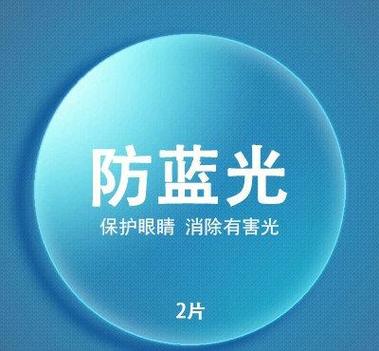 护眼抗蓝光是什么意思缩略图