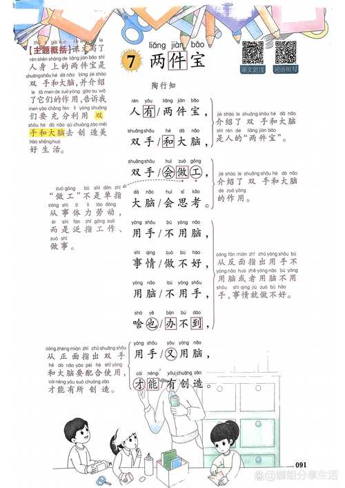 虎课网免费课程缩略图