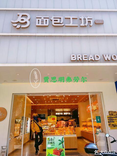 面包工坊mine游戏截图