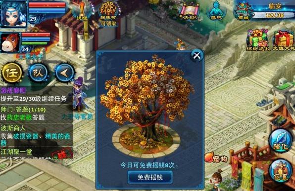 拼多多摇钱树突然没有了缩略图