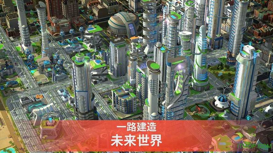 破解版模拟城市缩略图