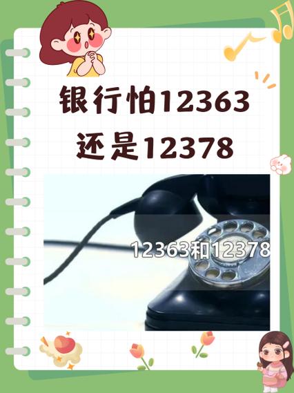 手机银行最怕三个东西游戏截图