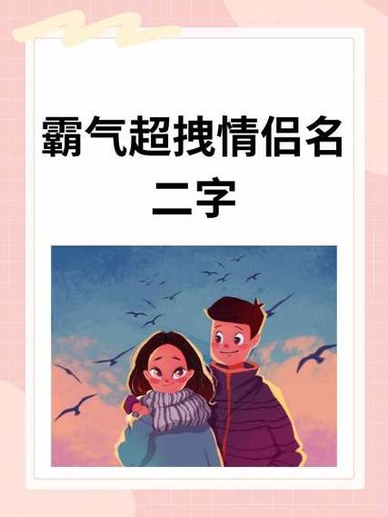 凤字最旺的昵称缩略图
