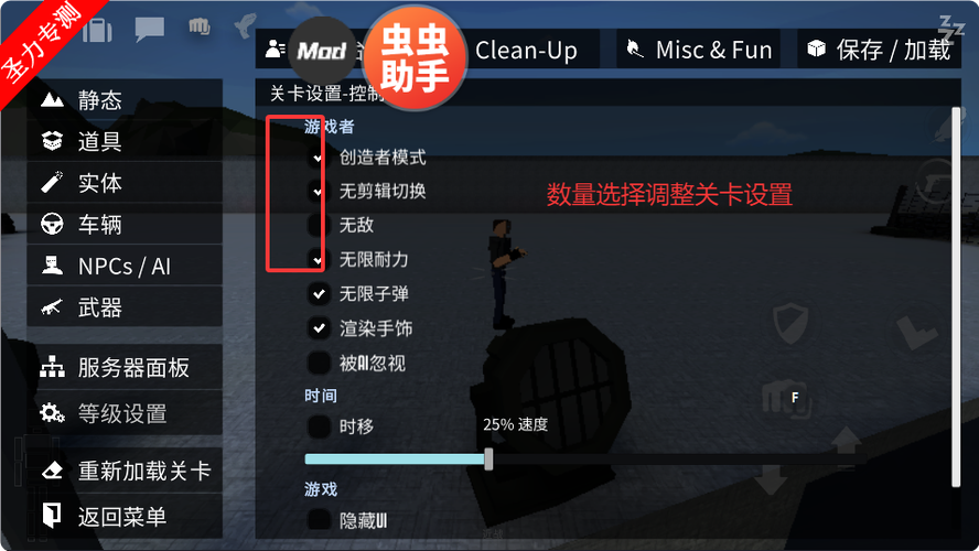 g沙盒7723内置菜单缩略图