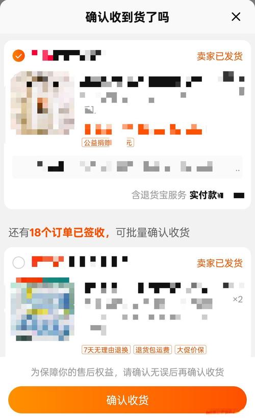 拼多多多久不确认收货会自动确认缩略图
