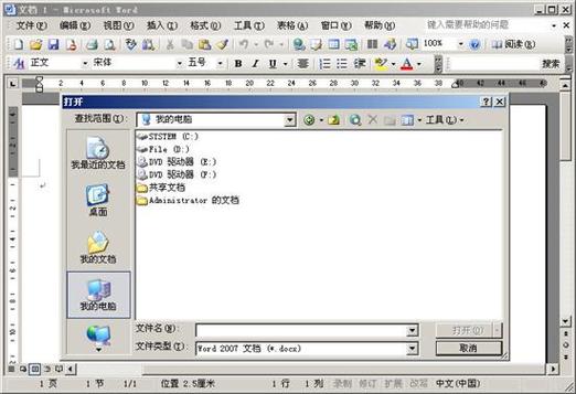 office高版本打不开低版本缩略图