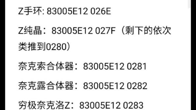 口袋妖怪究极绿宝石4.b作弊码大全缩略图