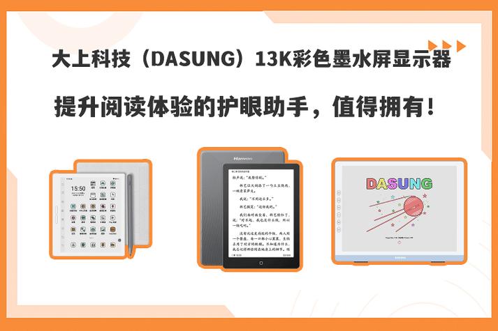 墨水屏护眼吗?游戏截图