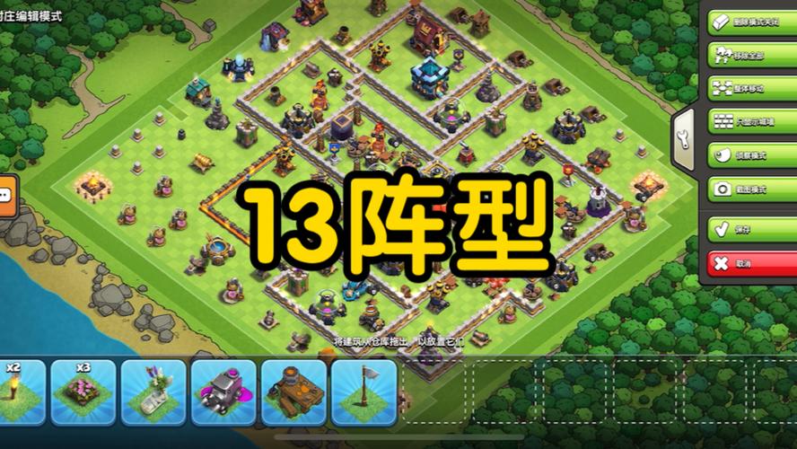 部落冲突十三本阵型2026最新缩略图