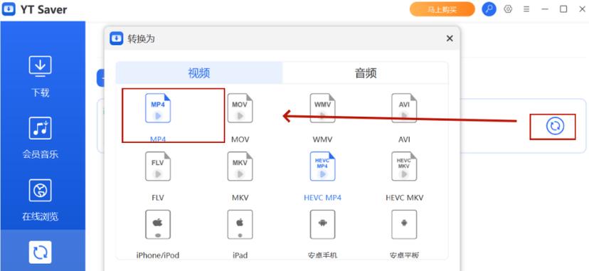 视频格式转换mp4格式缩略图