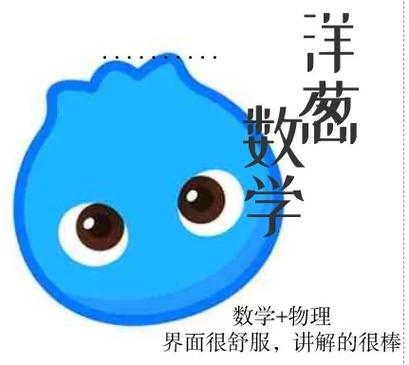 洋葱数学建议买vip吗缩略图