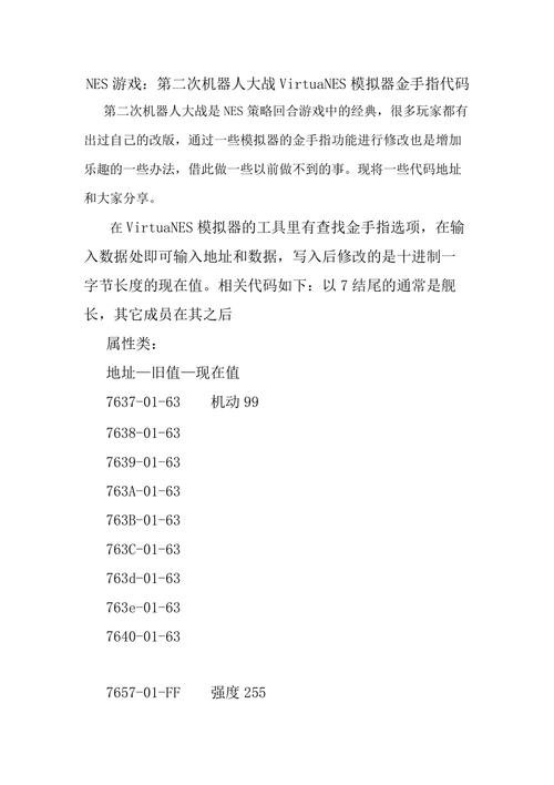 外星战士金手指代码缩略图