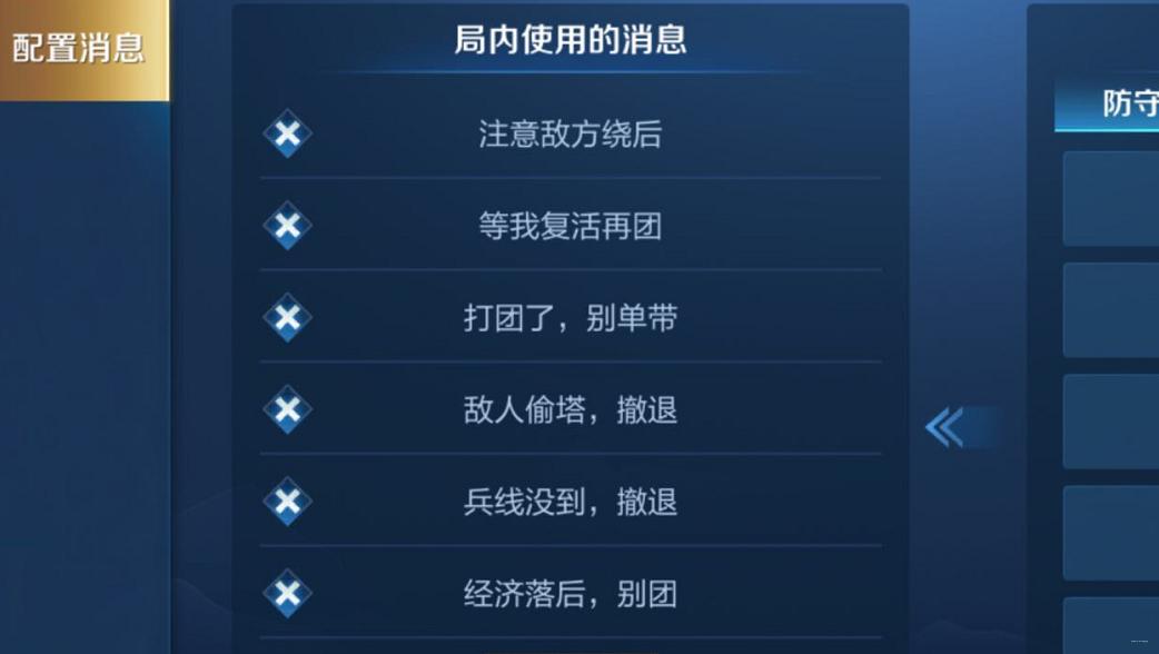 王者怎么开局内消息缩略图