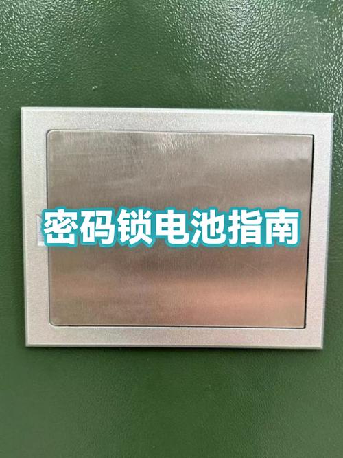 电池密码锁更换密码游戏截图
