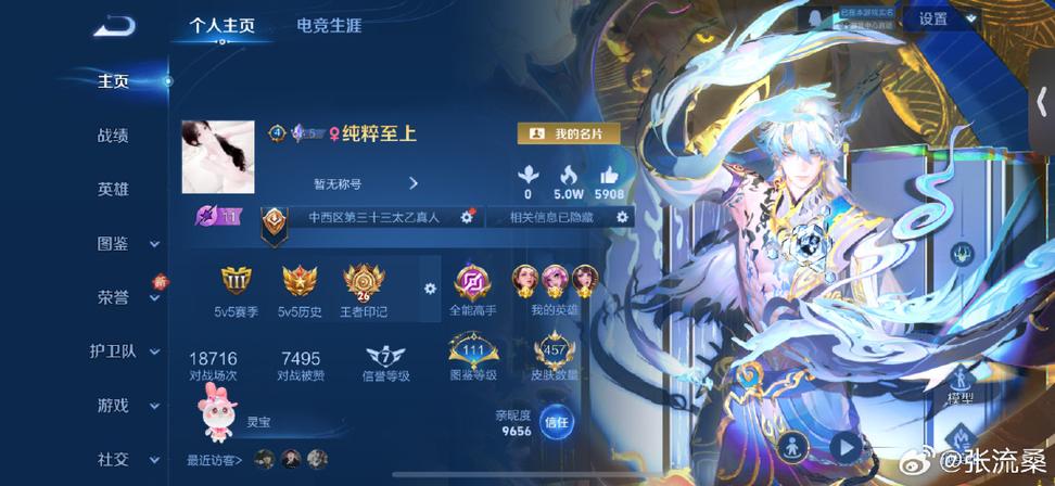 王者营地接收好友消息缩略图