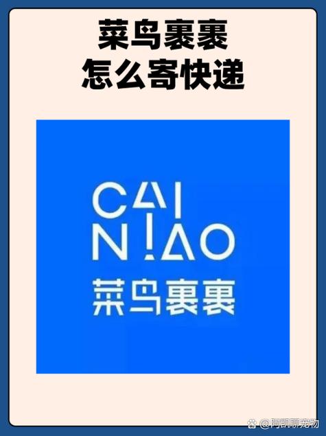 菜鸟快递能寄快递吗缩略图