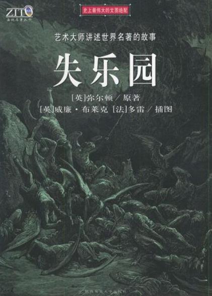 《失乐园》原文图标
