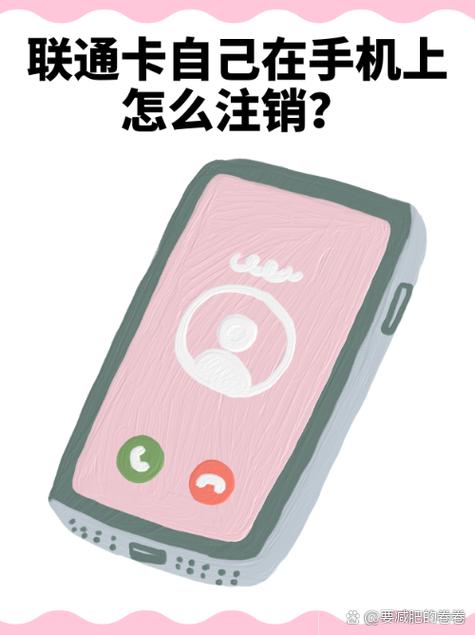 联通号码欠费停机多久会自动注销缩略图