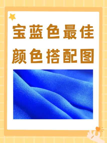 宝蓝色配灰色好还是黑色好游戏截图