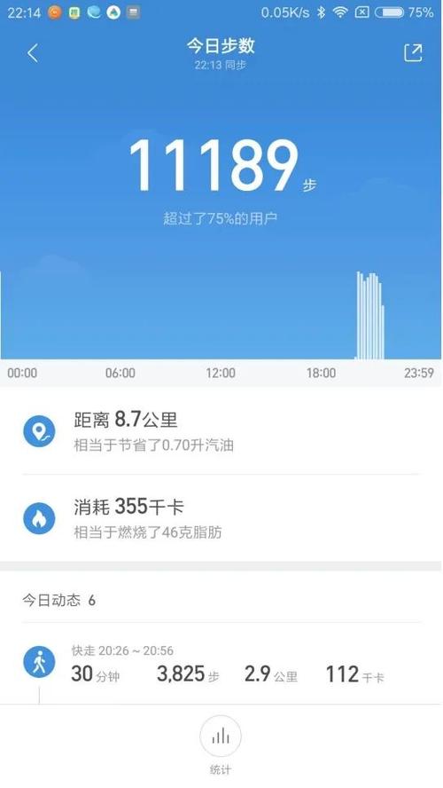 小米自带的内置计步器缩略图