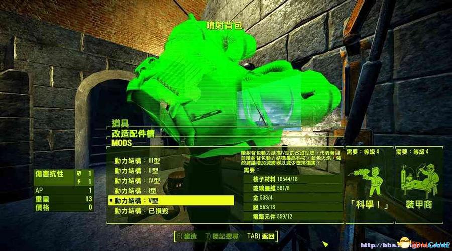 辐射4汉化包缩略图