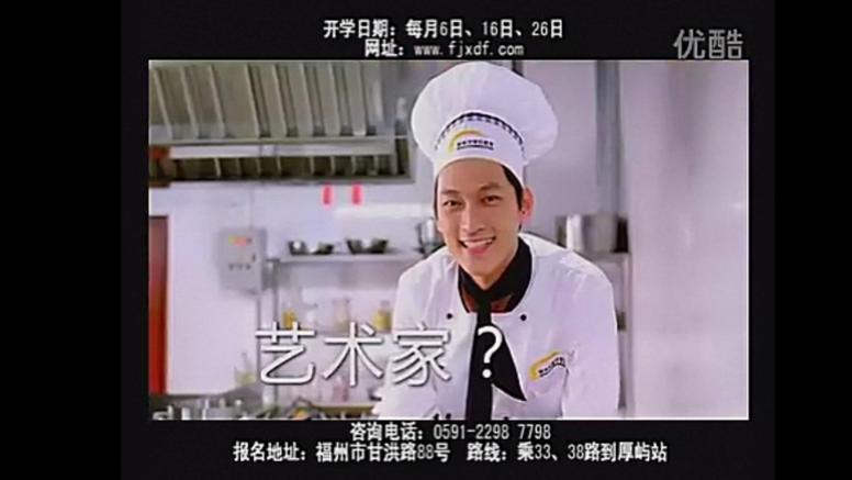 新东方烹饪学校广告缩略图